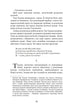 Hatidze Turhan. Die Sultanin-Ukrainerin – Beschützerin der Kosaken. Buch 3